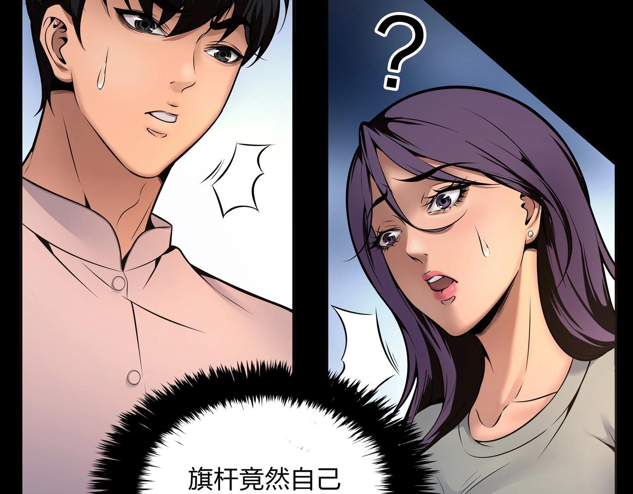 第8话 这便是天机！17
