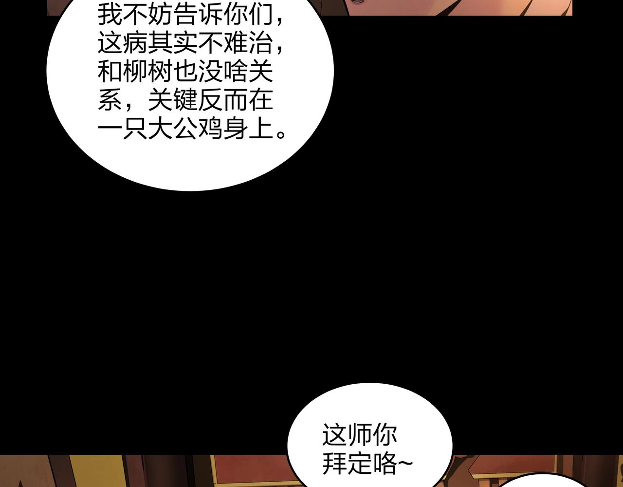 第3话 马真人94