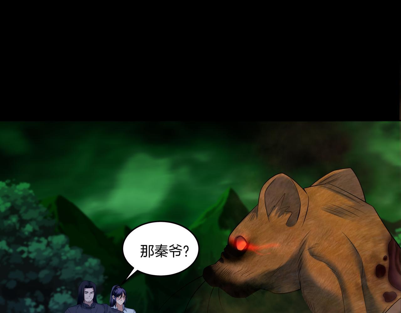第72话 黄鼬人胄24