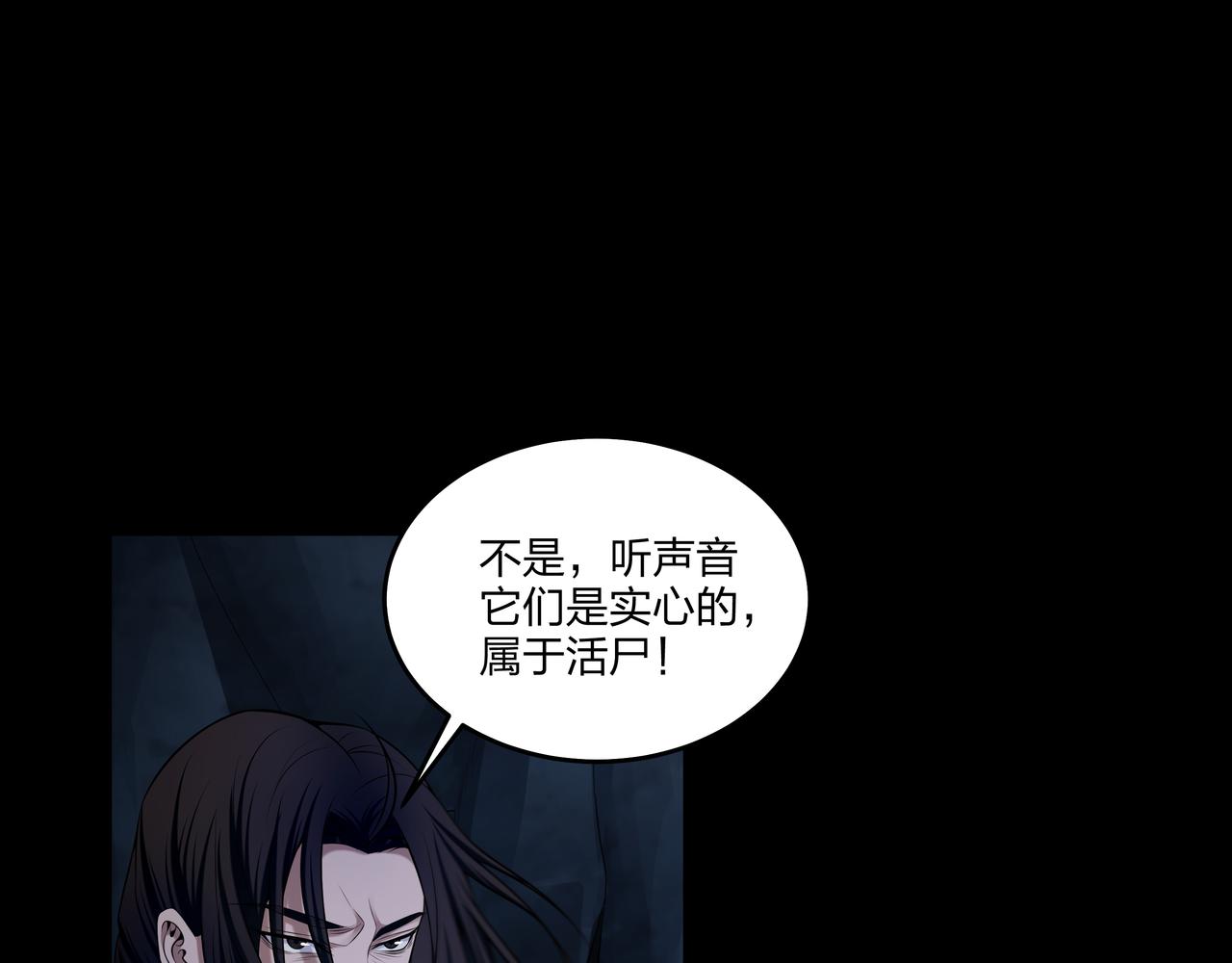 第36话 阗鬼围堵11