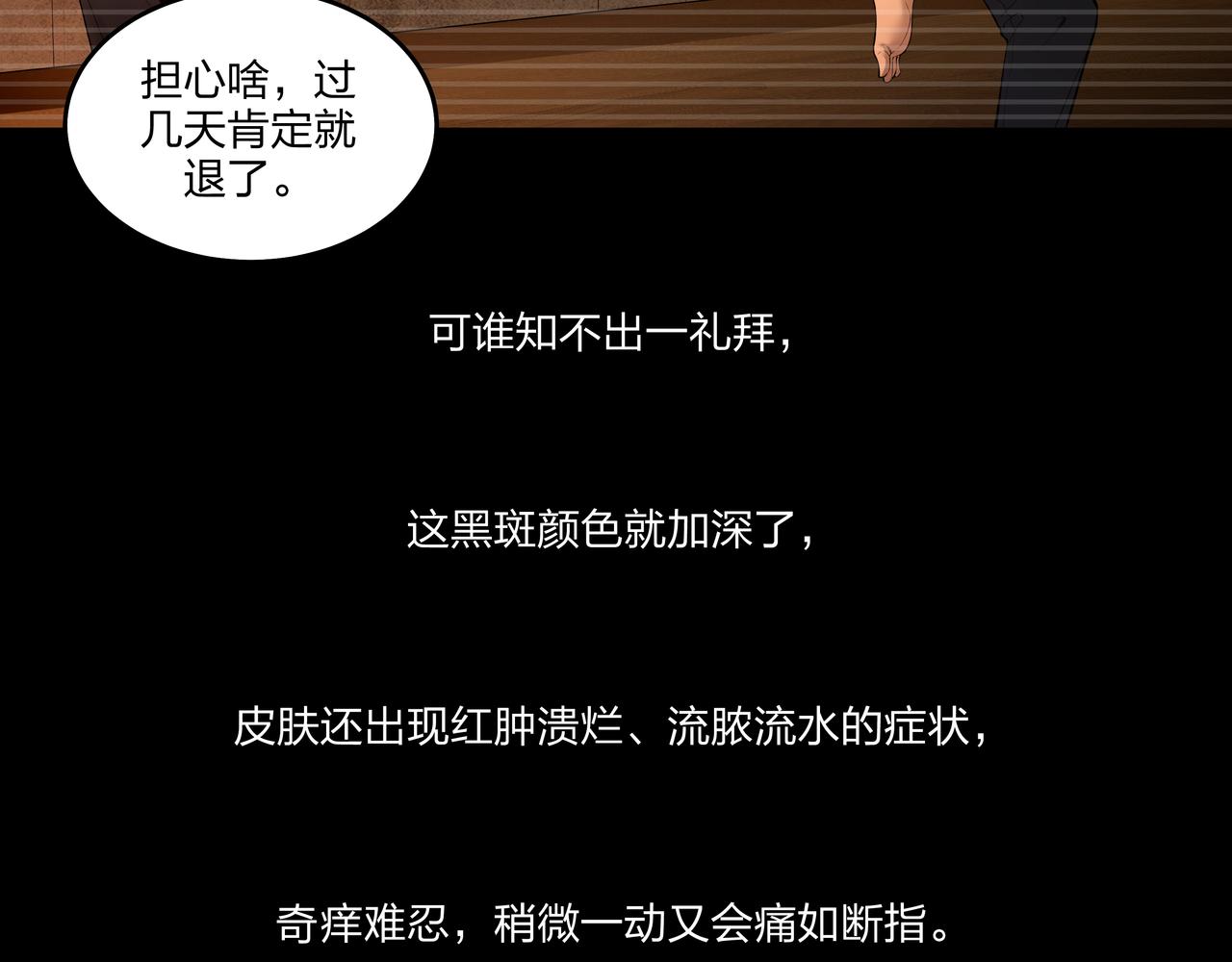 第12话 降墓37