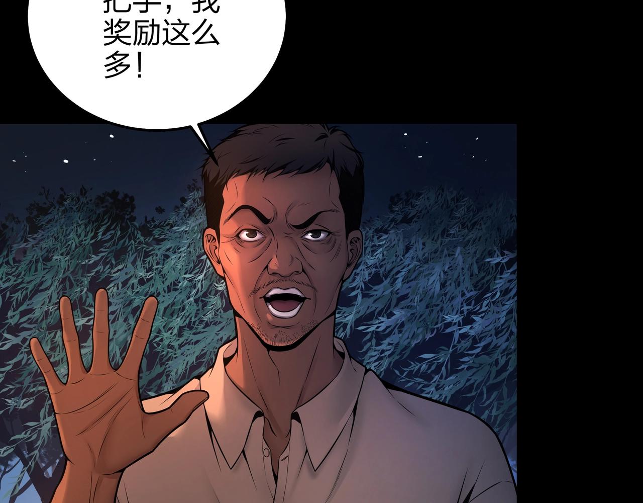 第5话 烧尸18