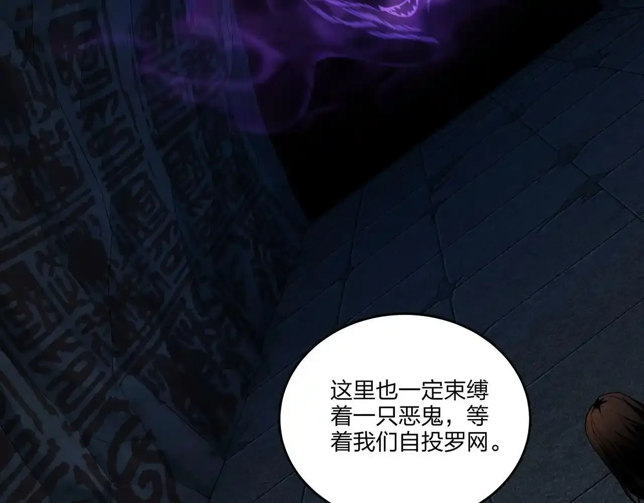 第37话 腹背印82