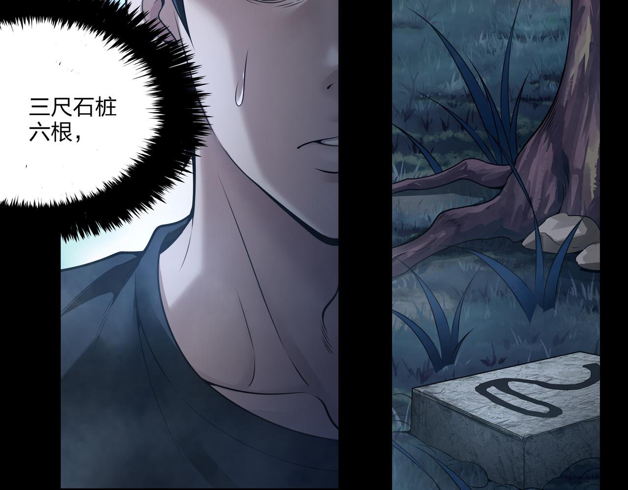 第11话 千古迷局19