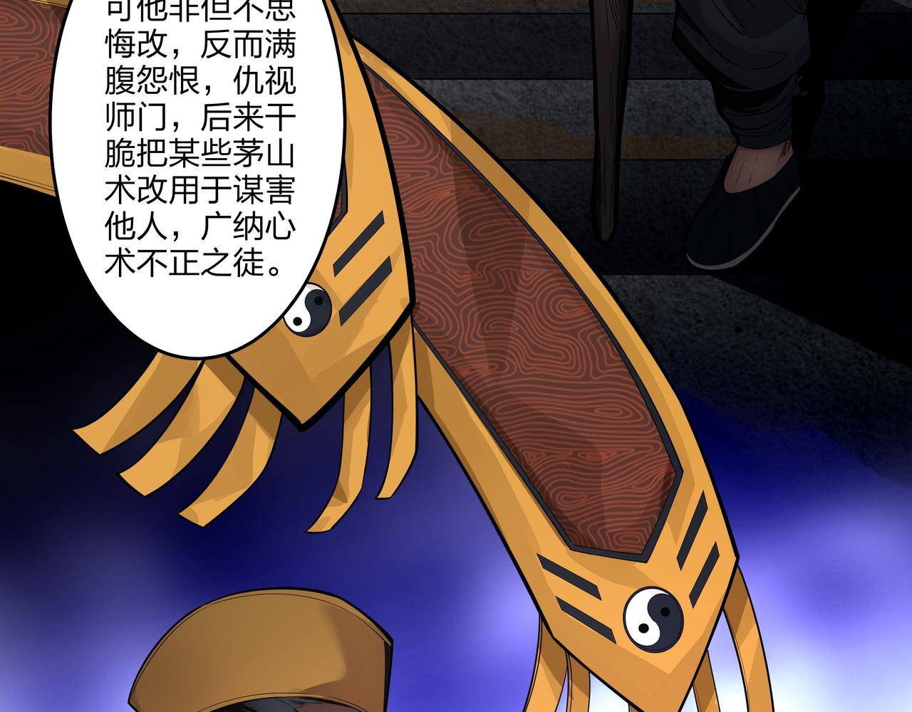 第13话 三煞局10