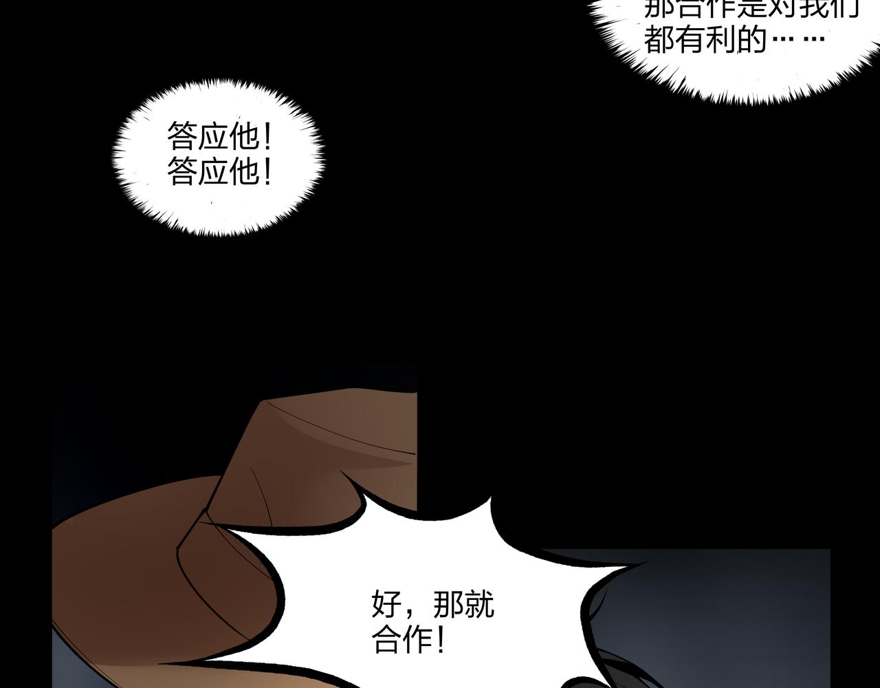 第24话 传国玉玺76