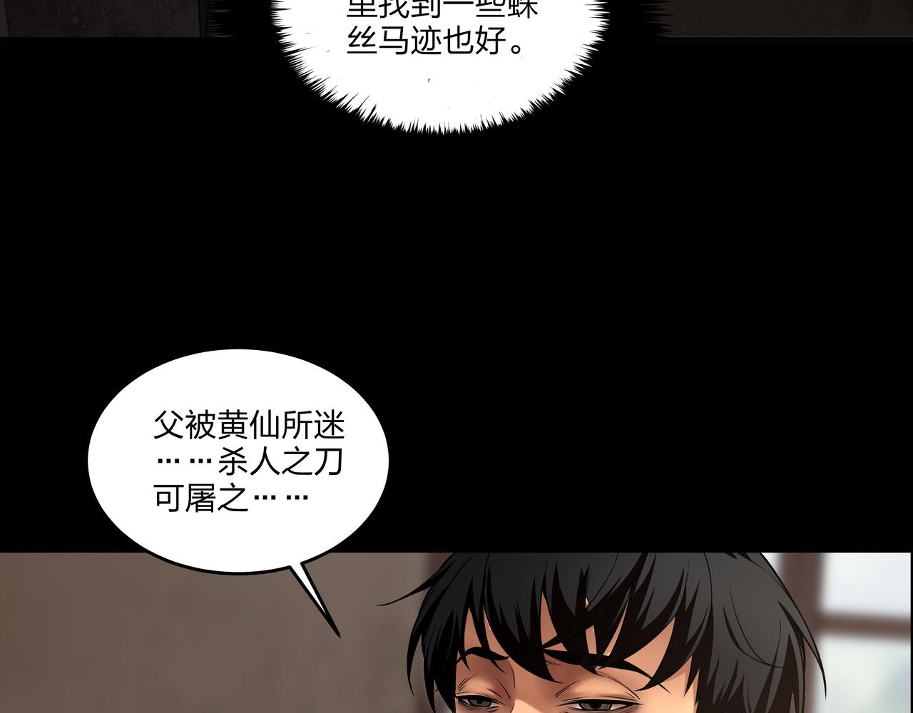 第17话 凤爷53