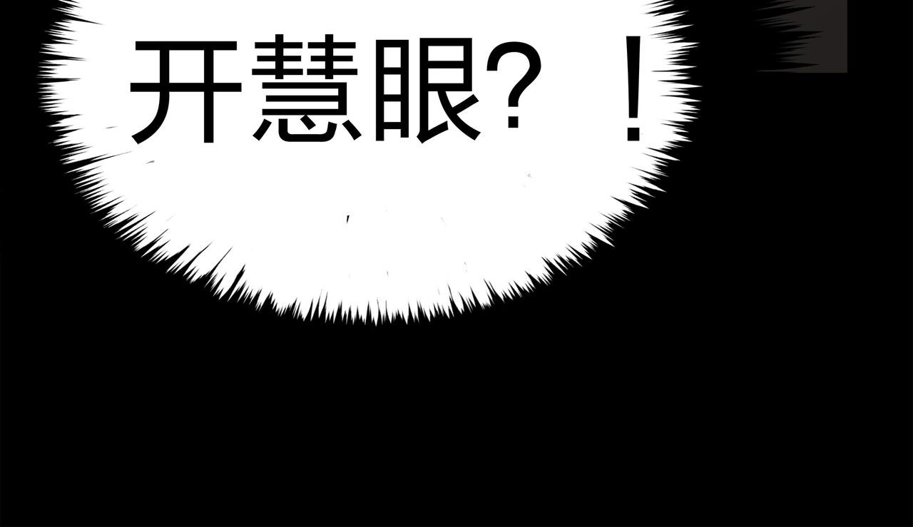 第9话 开慧眼42