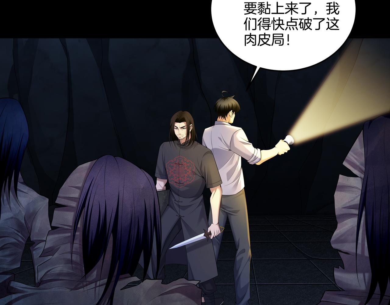 第41话 人皮32