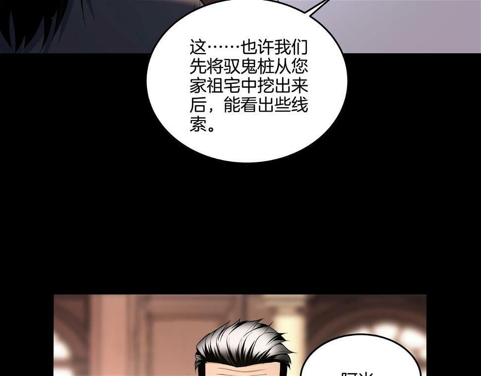 第48话 鬼门阵81