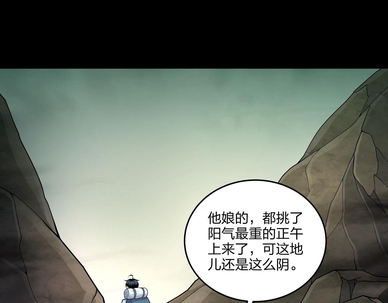 第29话 旗断洞口50
