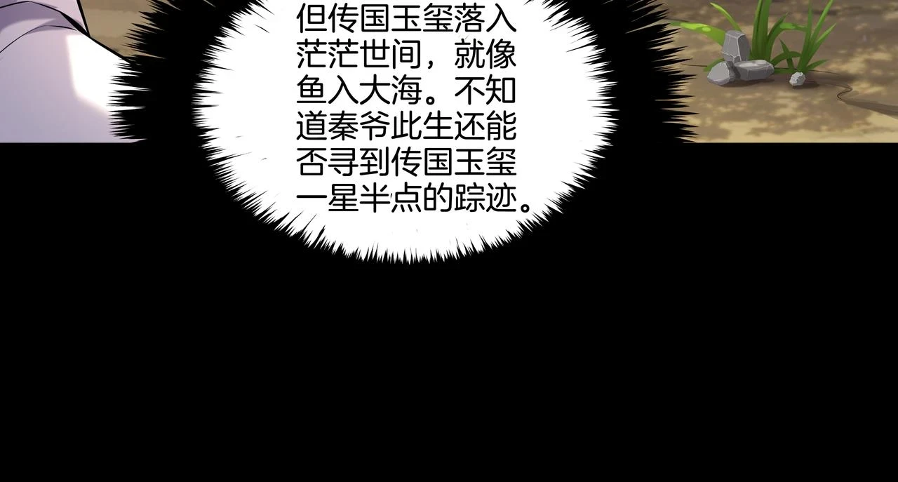 第46话 重逢29