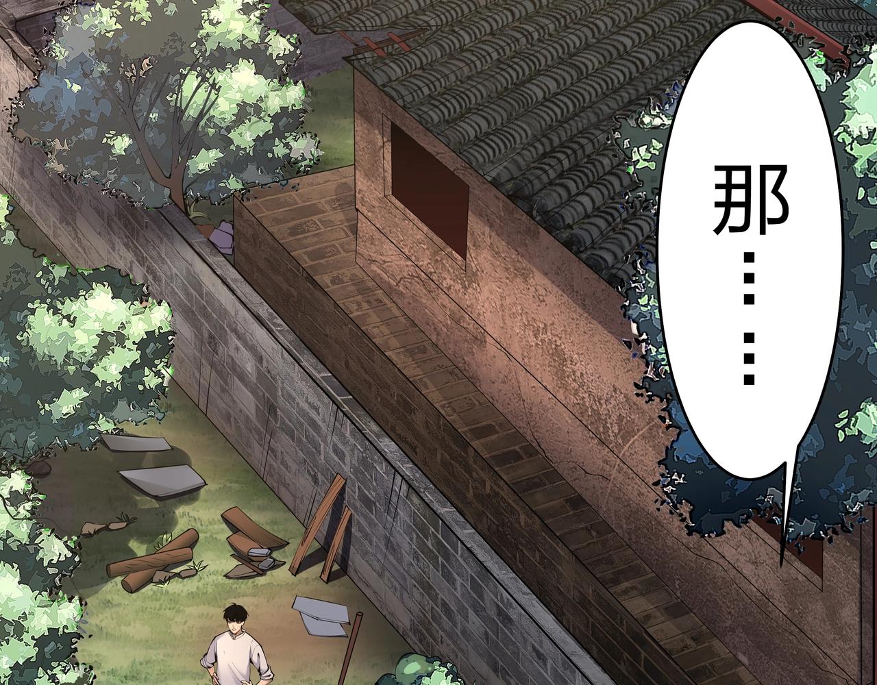 第8话 这便是天机！85