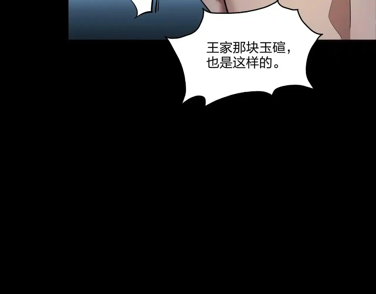 第37话 腹背印74