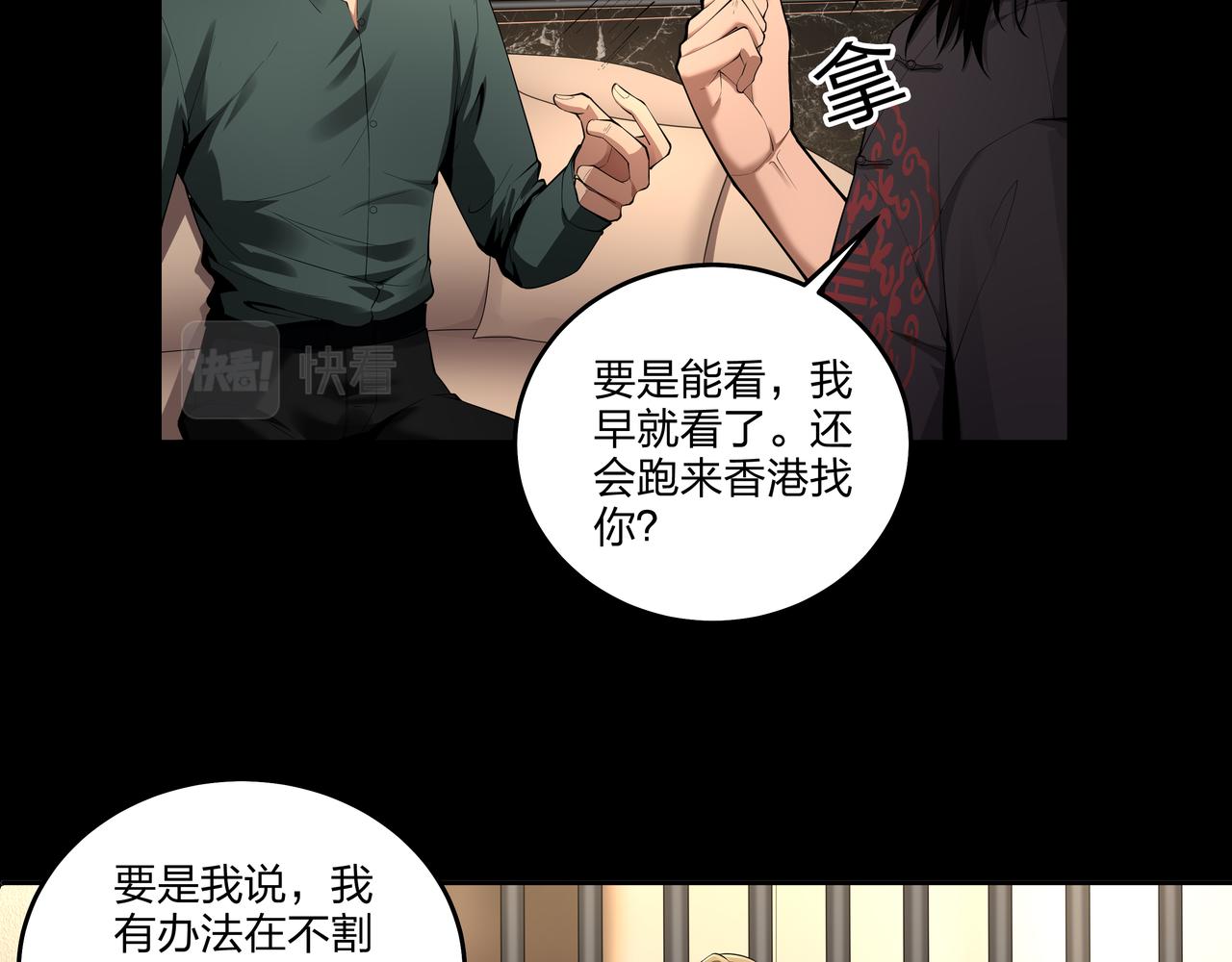 第24话 传国玉玺72