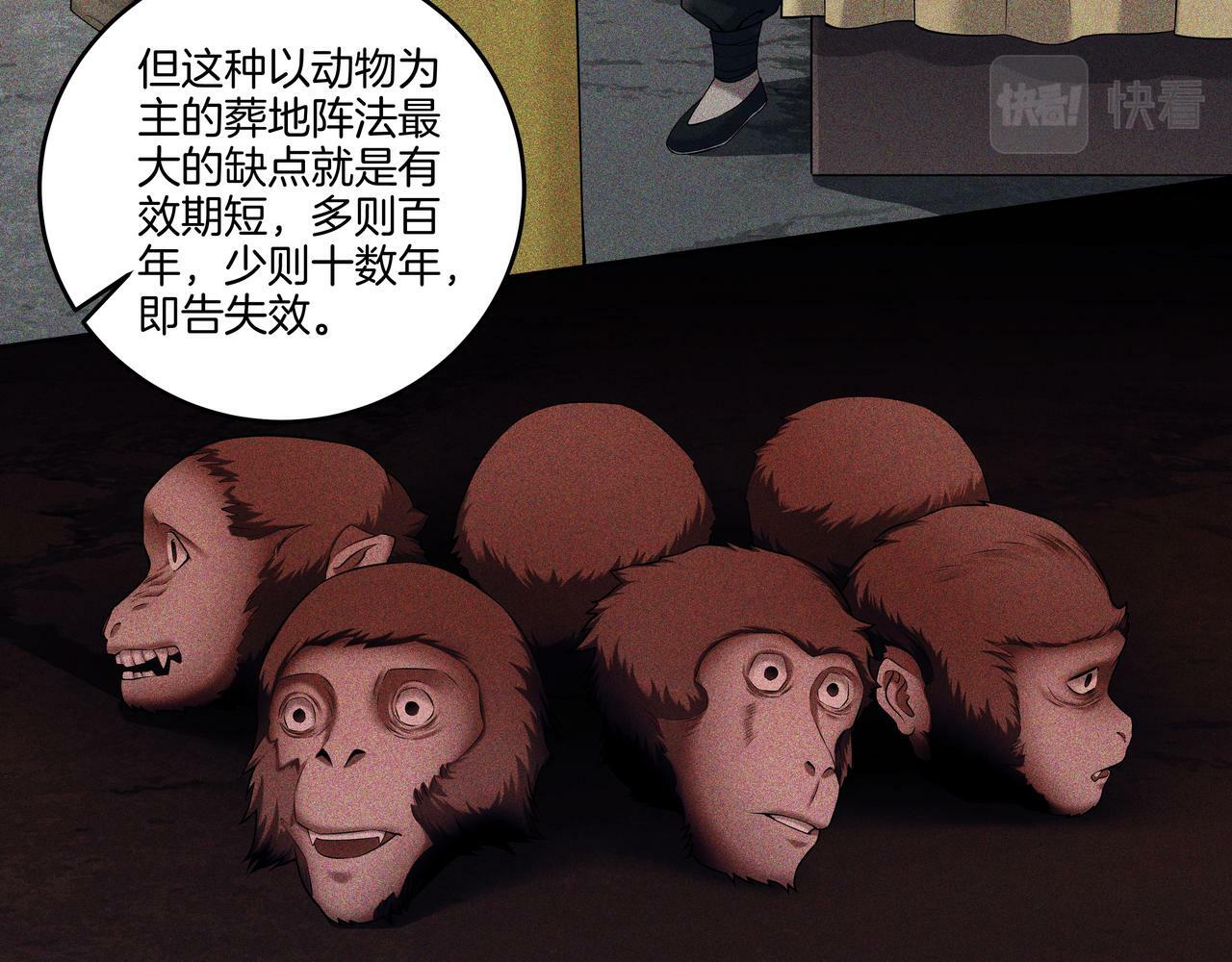 第68话 十八冥丁65