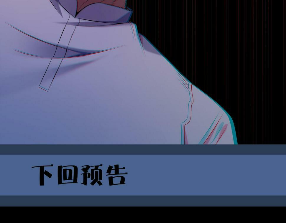 第51话 破梦除魂102