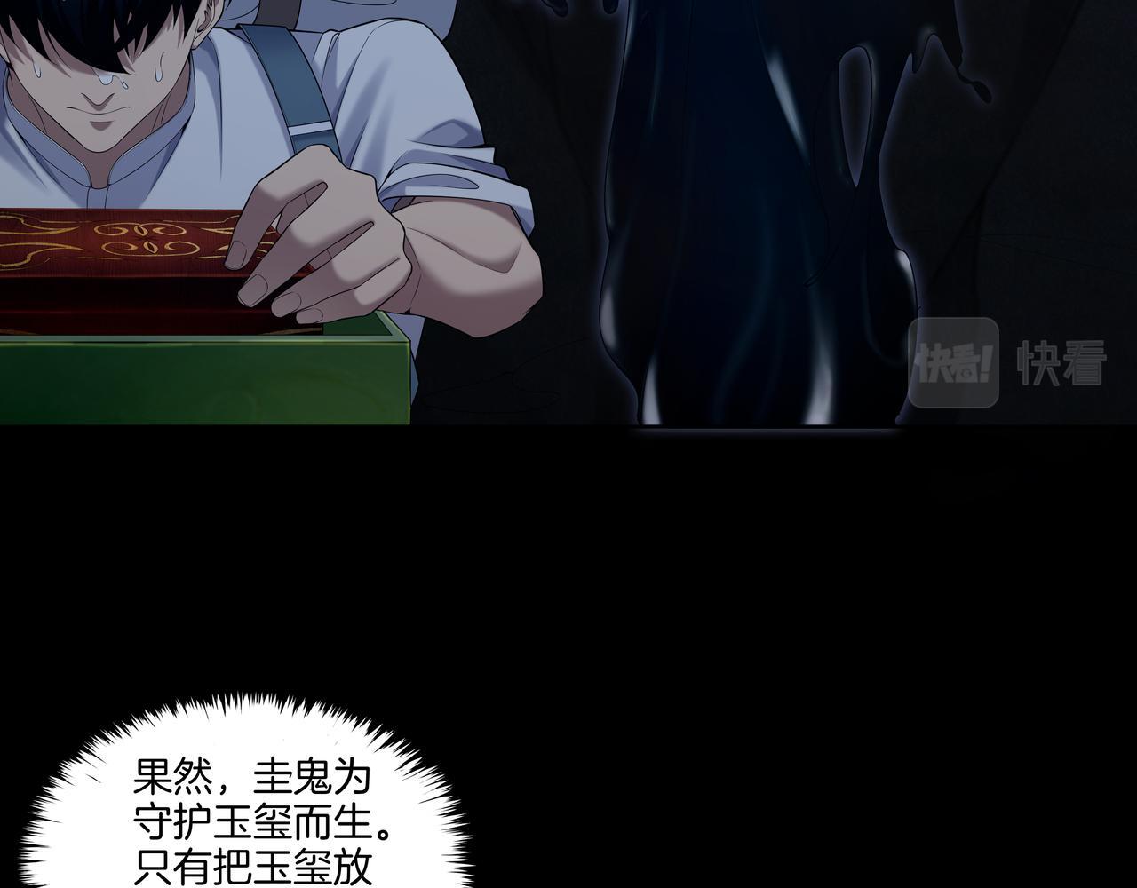 第73话 圭鬼46