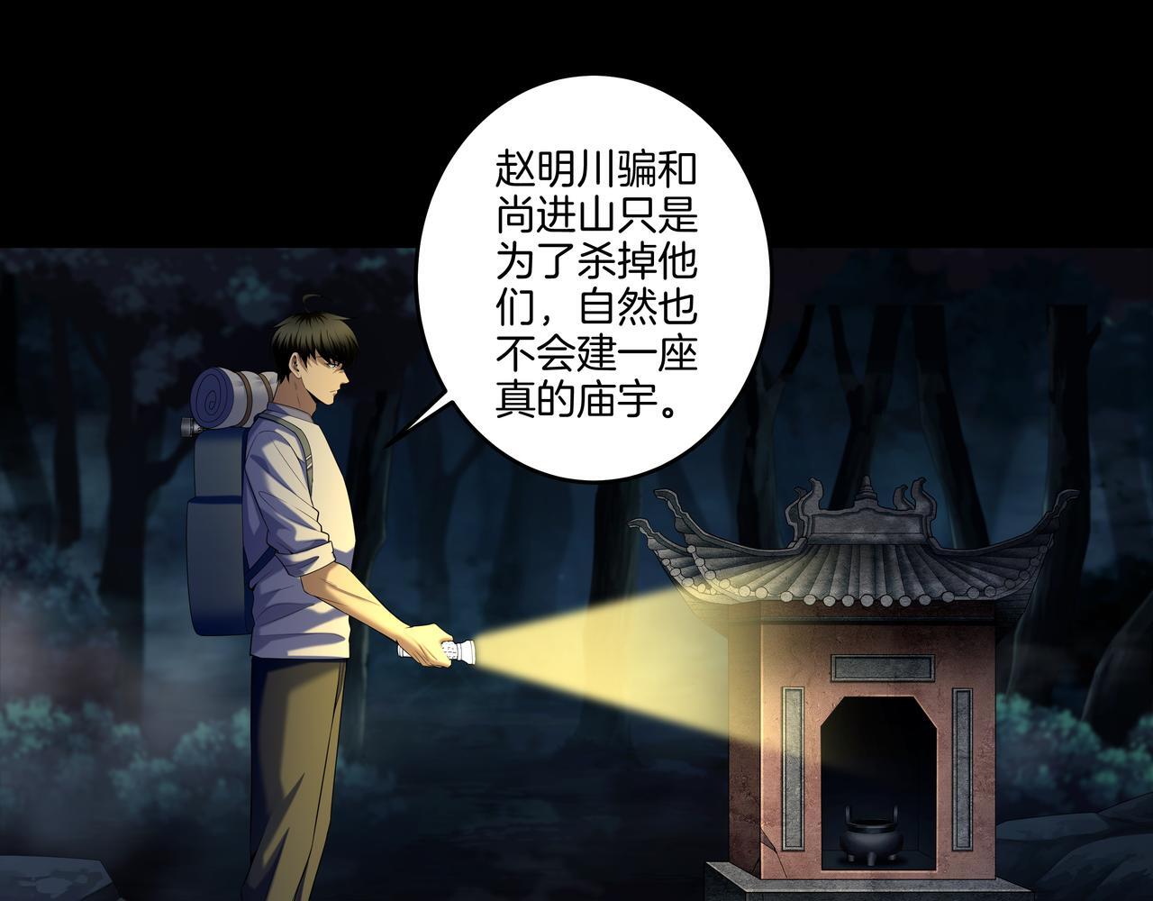 第72话 黄鼬人胄53