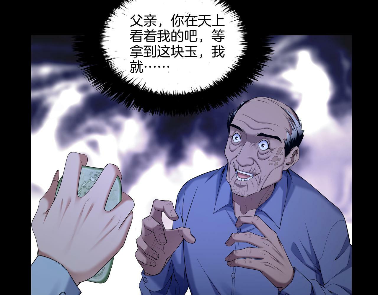 第61话 再见赵昆成69