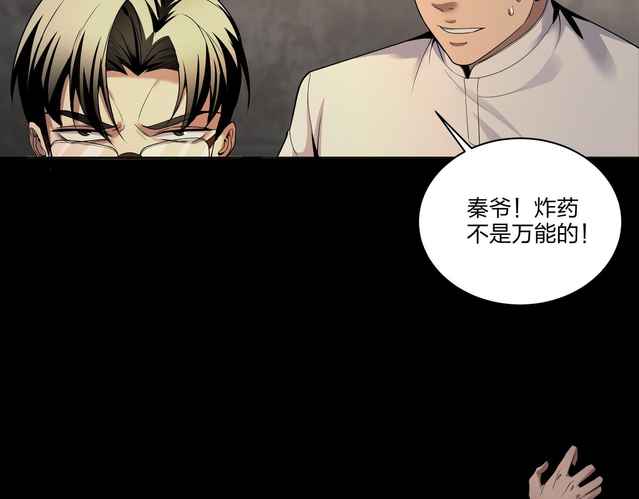 第34话 炸药炸药84