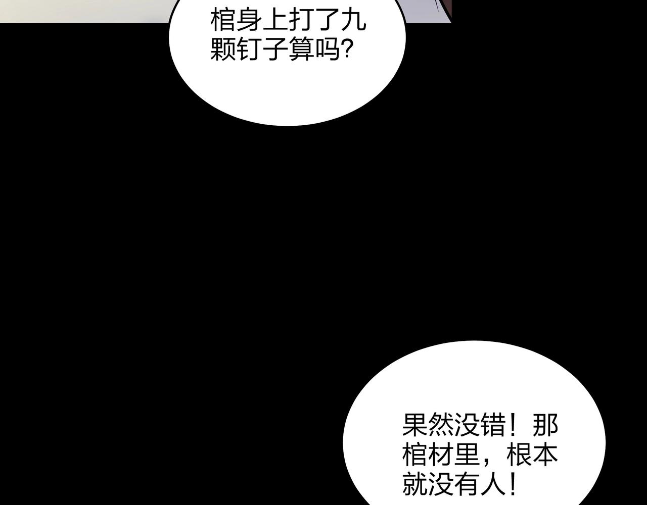 第2话 殍地141