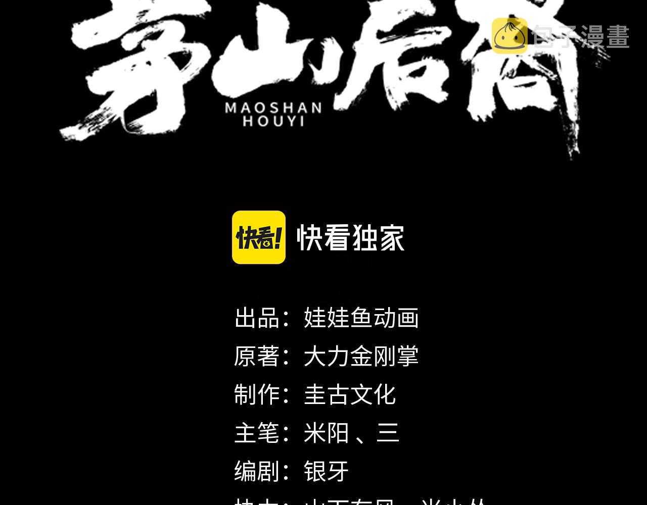 第10话 练心法2