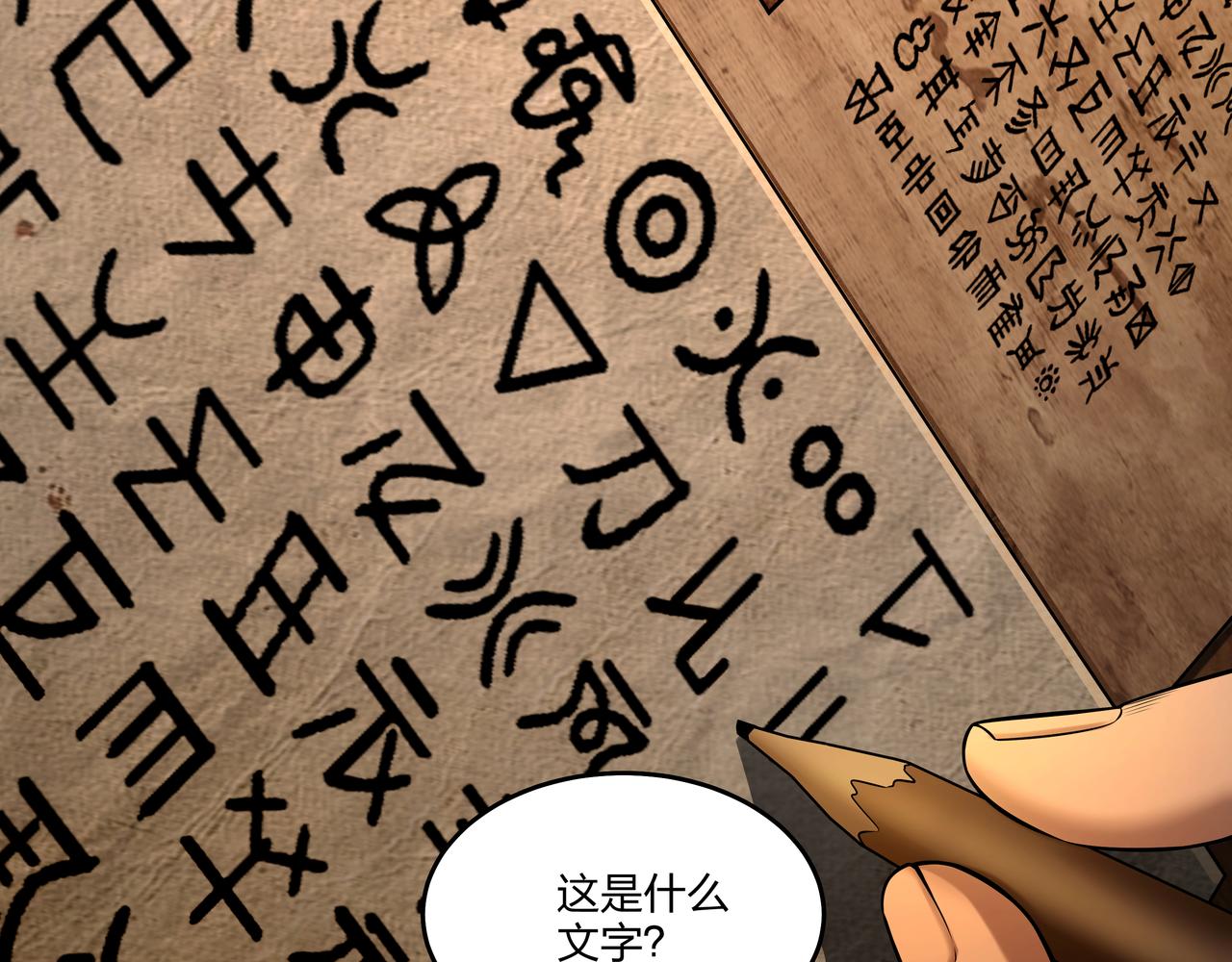 第21话 神秘富商6