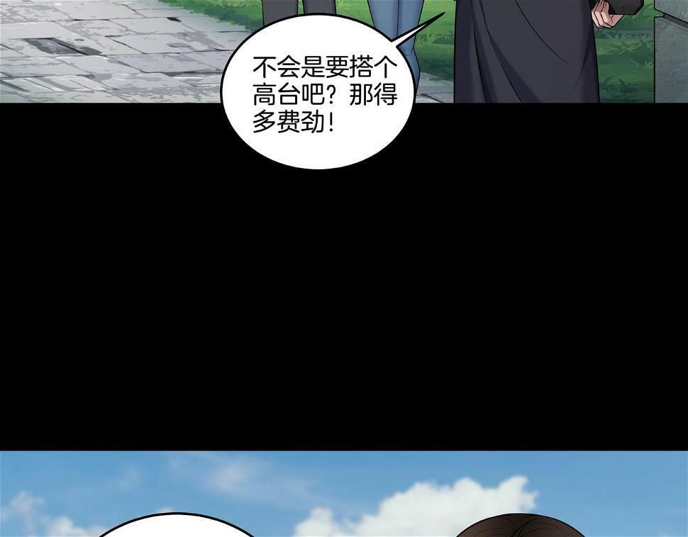 第48话 鬼门阵43