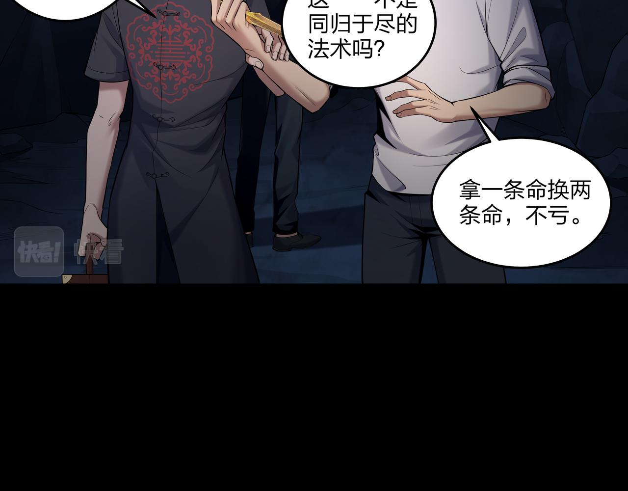 第36话 阗鬼围堵35