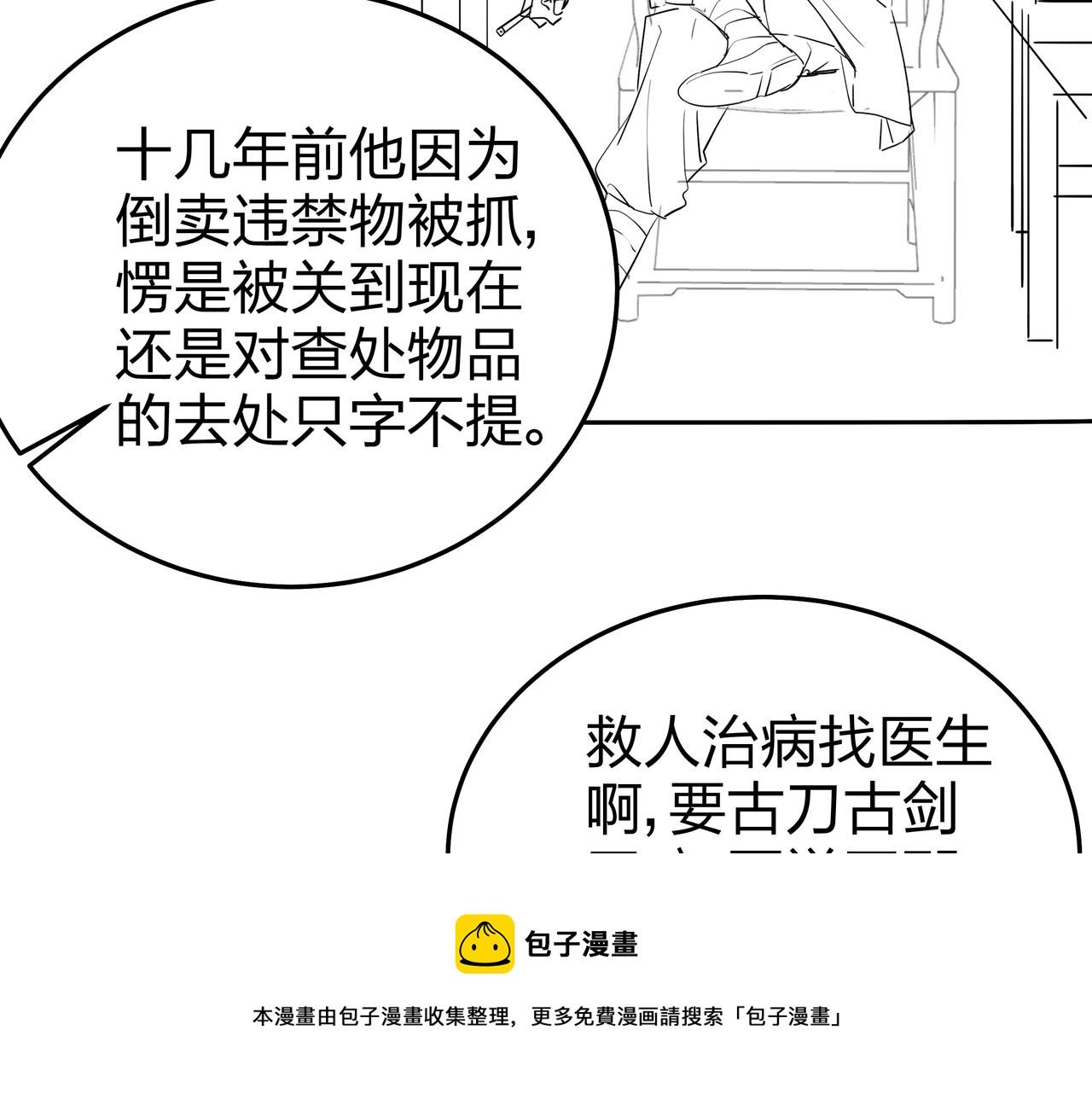 第16话 火炽局116