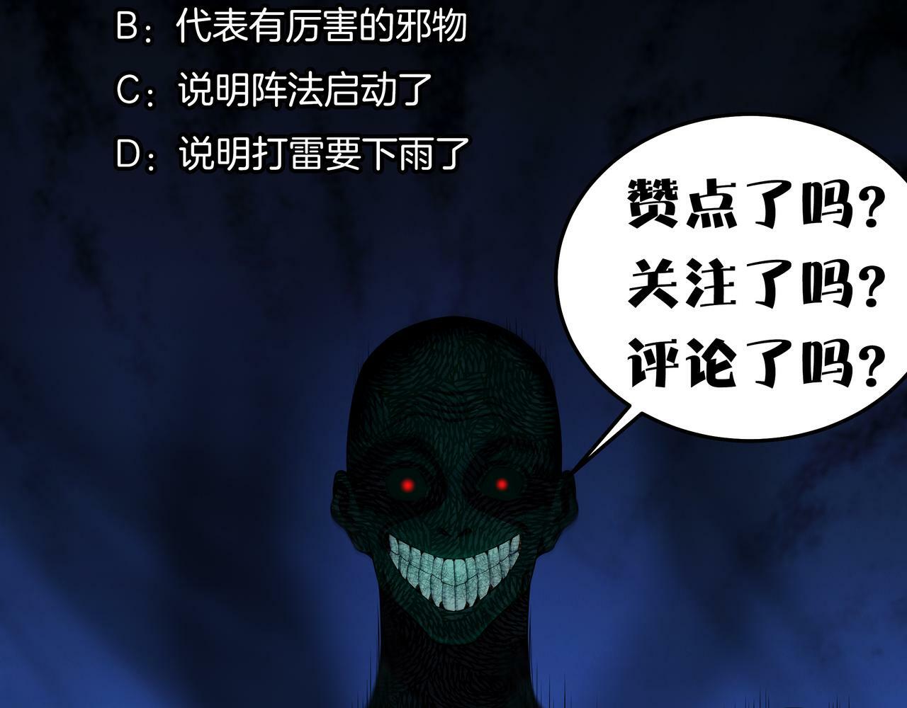 第66话 龙潭往事83