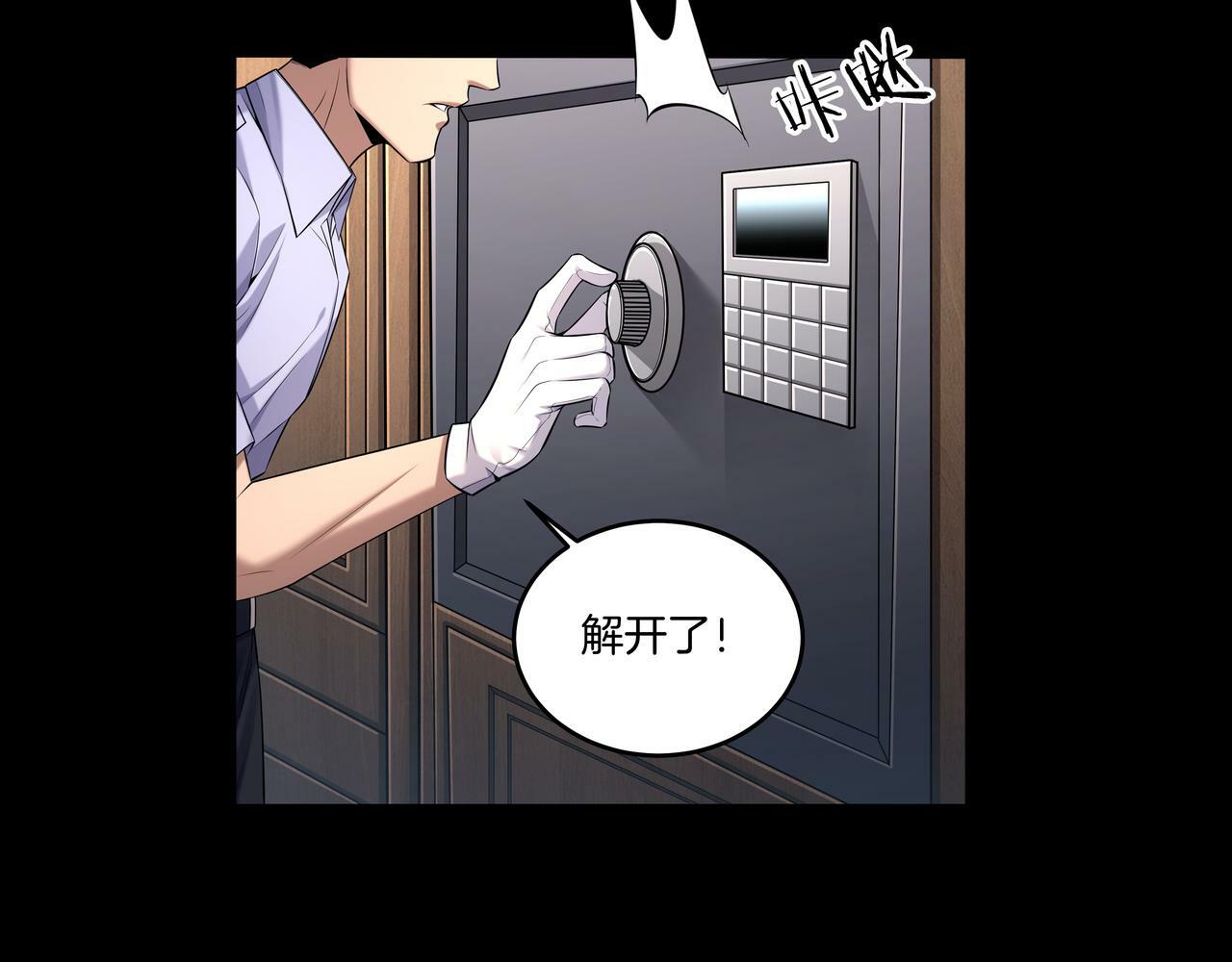 第64话 全面搜查35