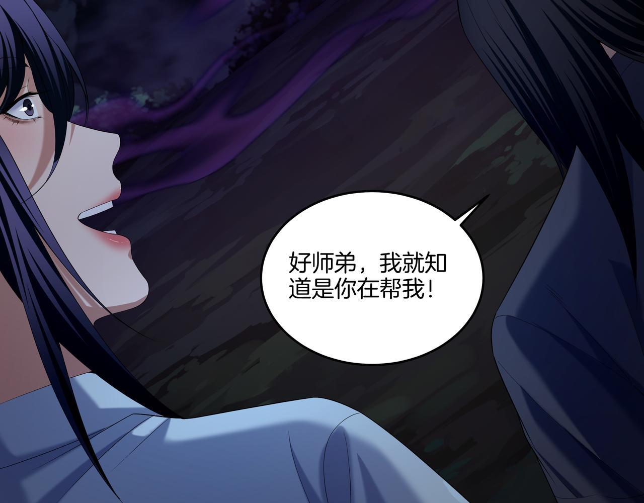 第74话 错失110