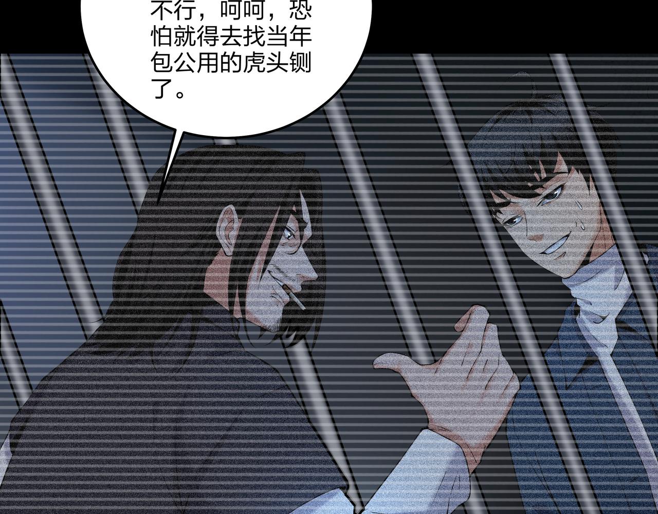 第18话 第七个脉眼16