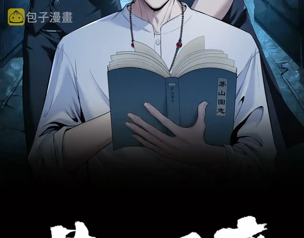 第37话 腹背印1