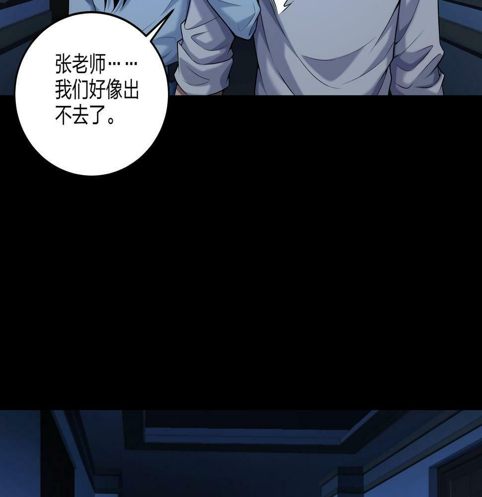 第49话 驭鬼桩55