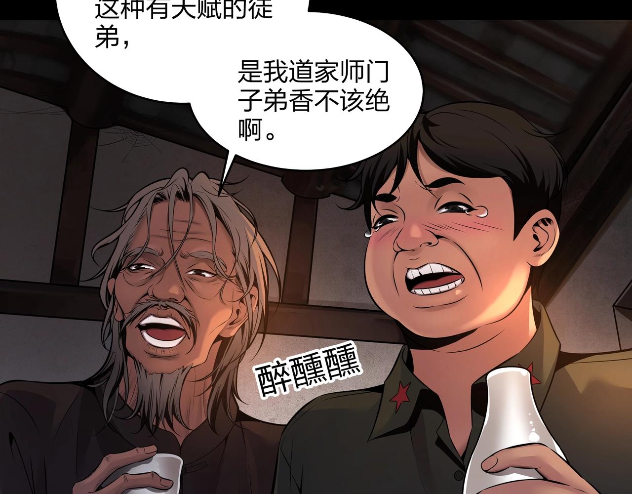 第3话 马真人82