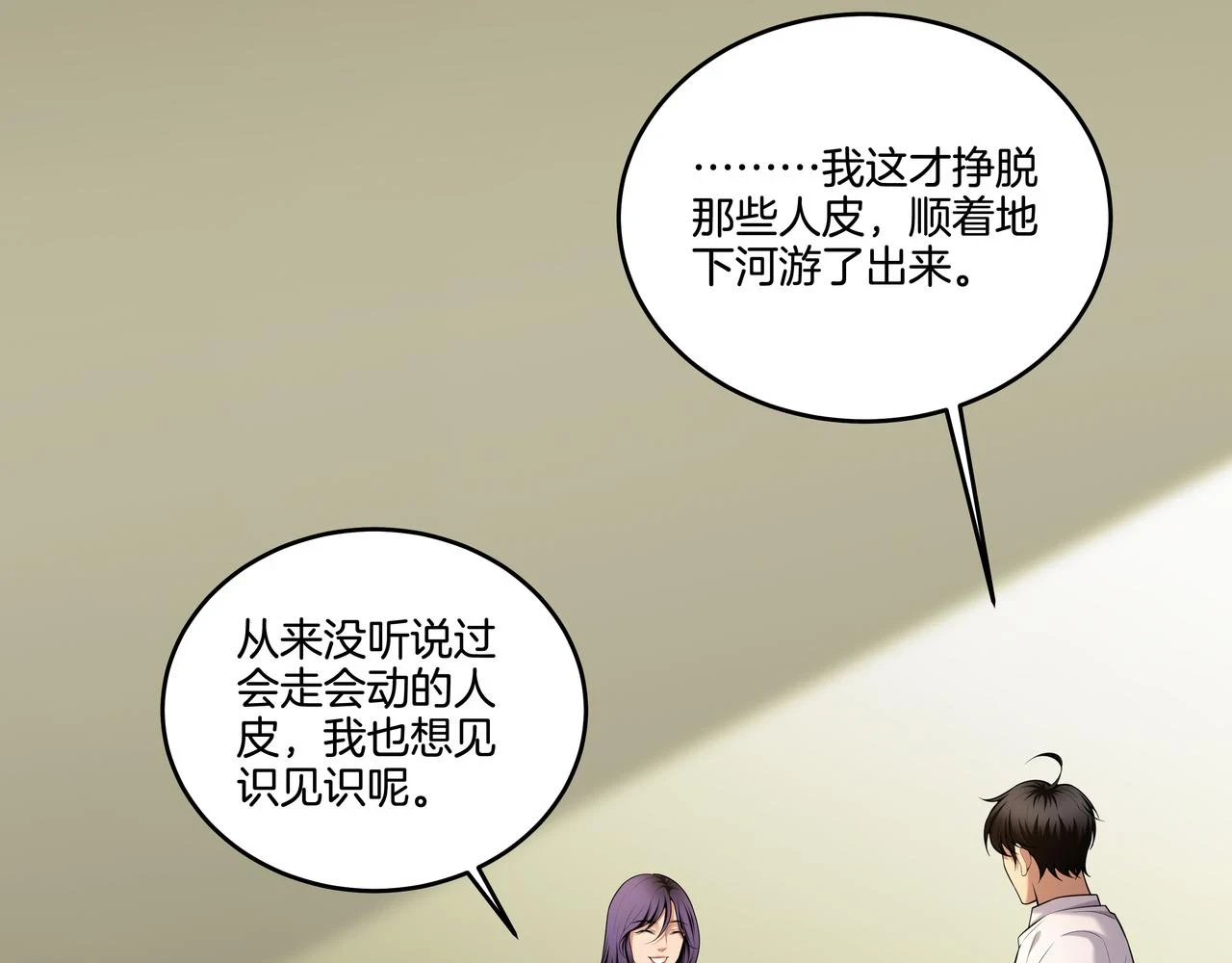第46话 重逢56