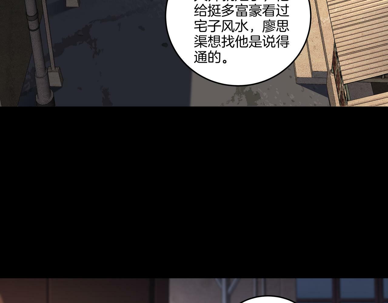 第59话 床上菩萨6