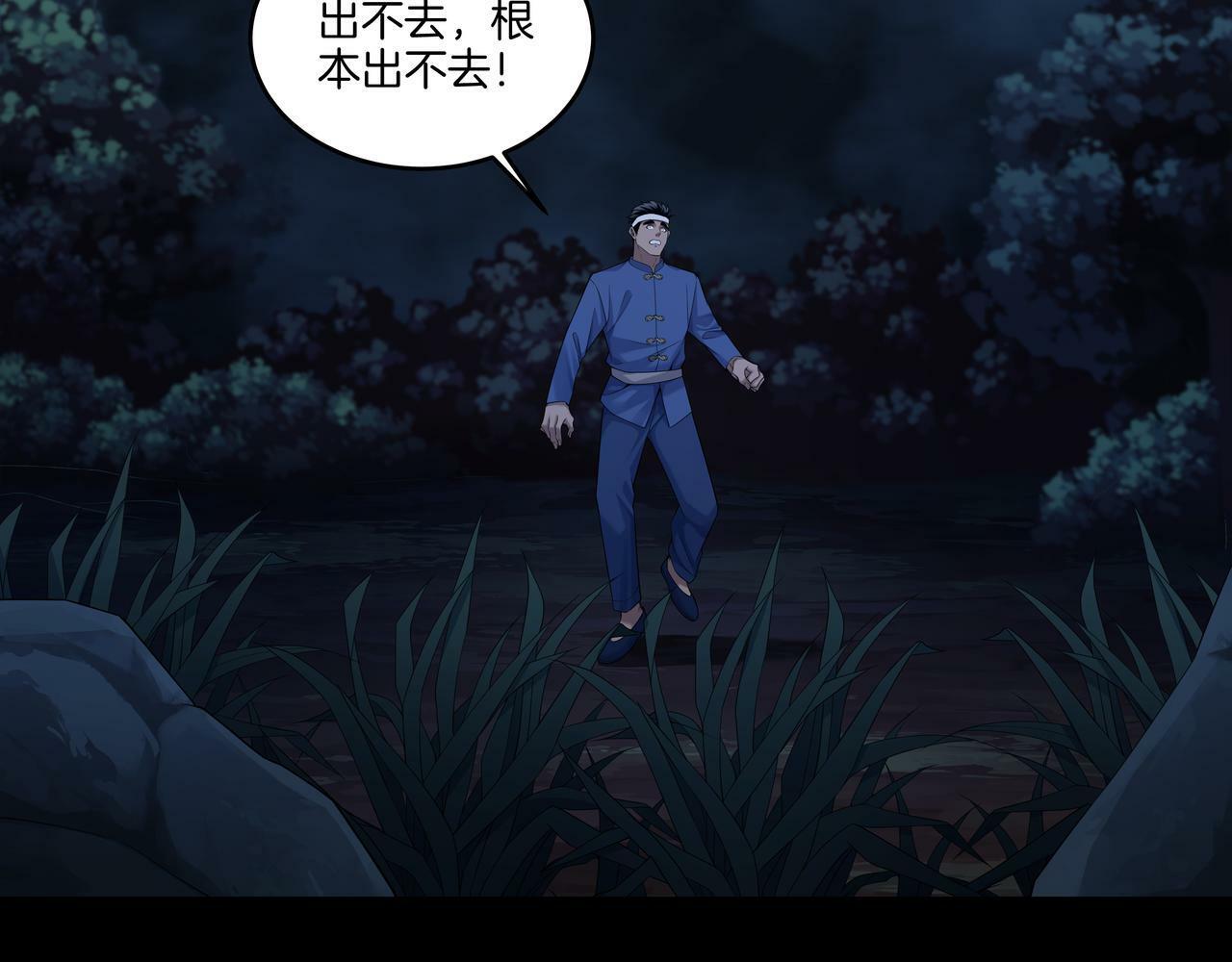 第69话 猫腻30