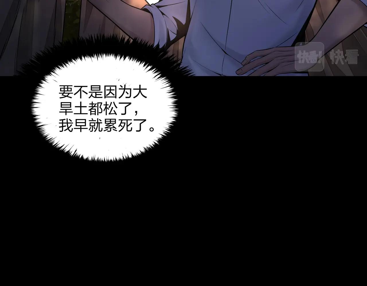第7话 道家传承59