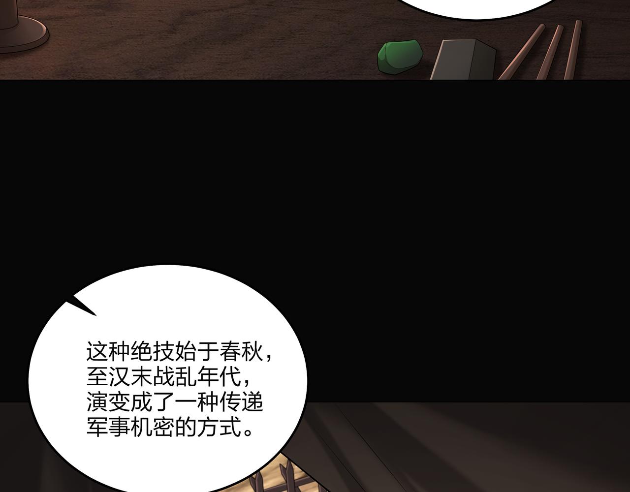 第22话 玉碹65