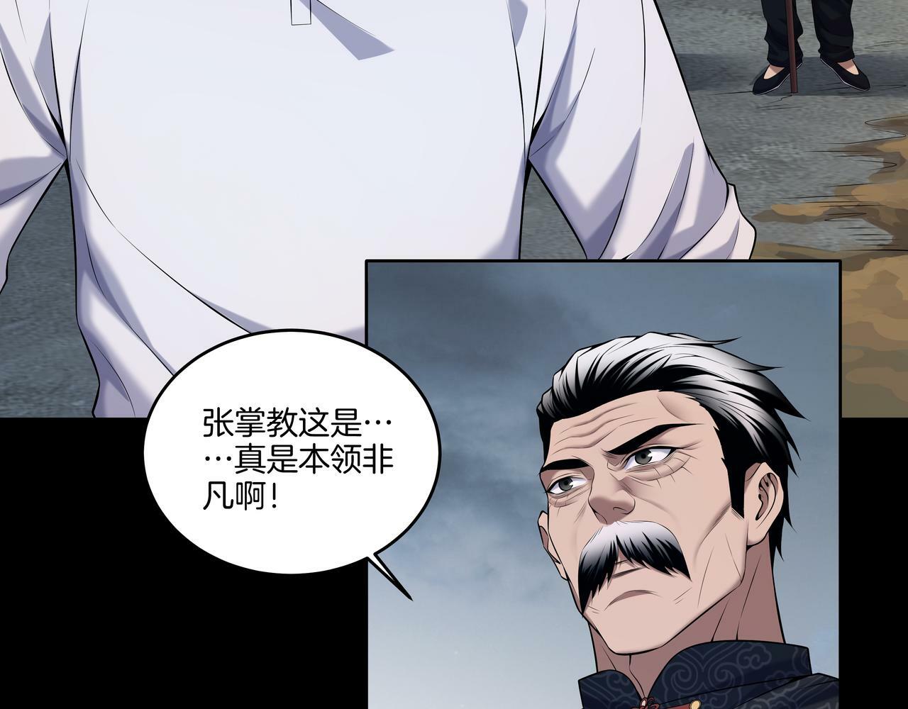 第54话 踏入罗网17