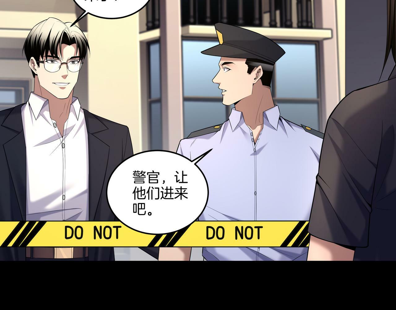 第64话 全面搜查26