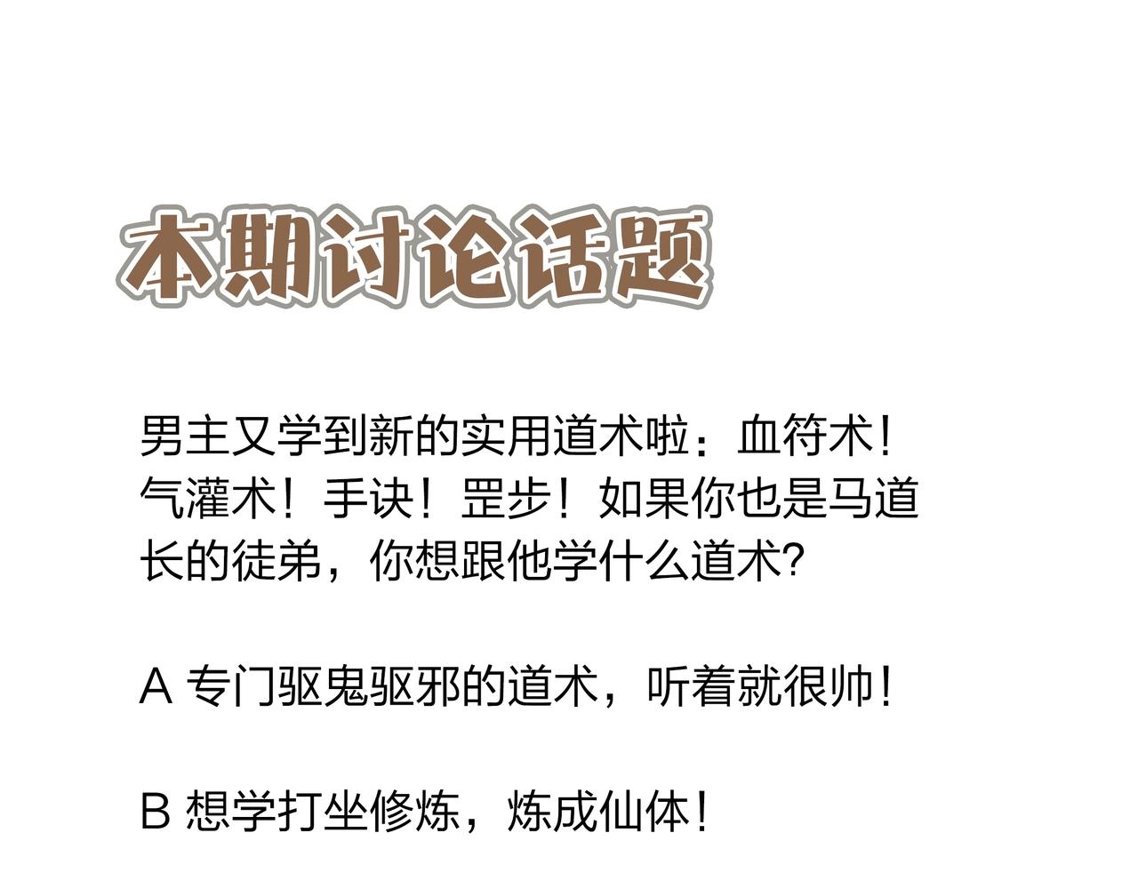 第11话 千古迷局117