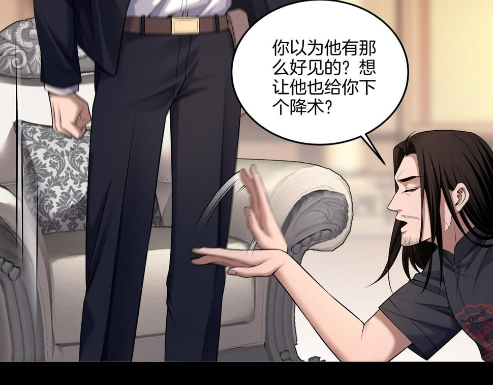 第53话 玉玺再现45