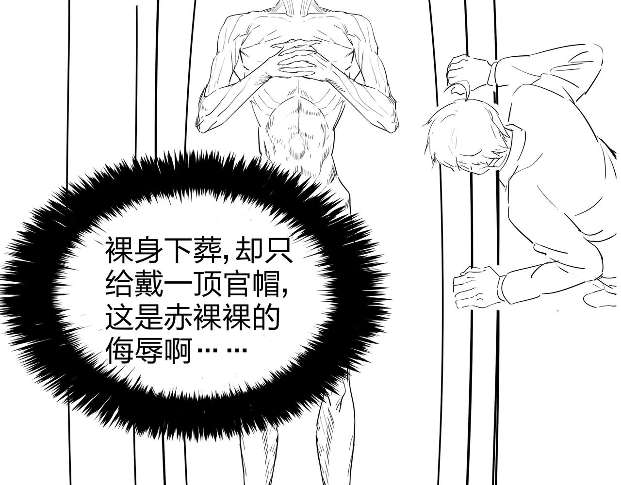 第19话 虬褫98
