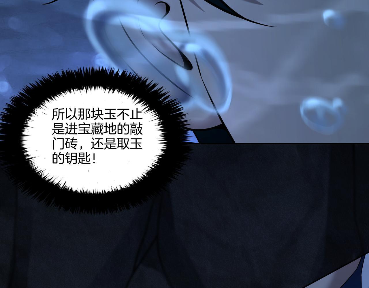 第73话 圭鬼35