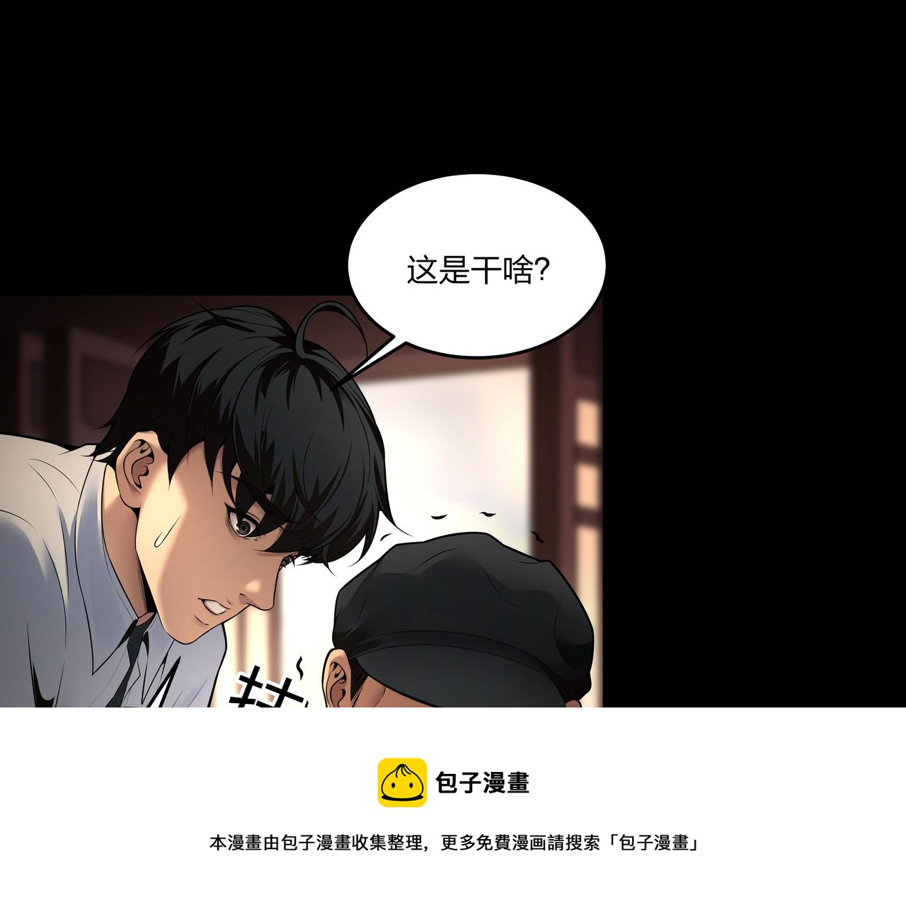 第12话 降墓16